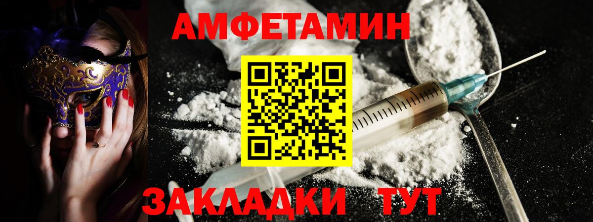 Amphetamine Розовый Семилуки