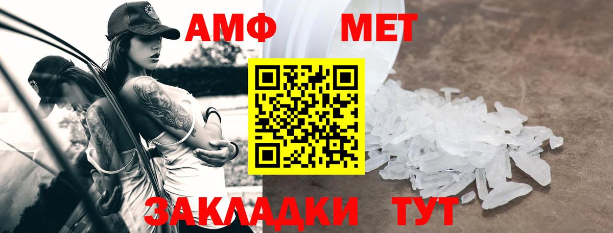 АМФ VHQ  Вход с VPN  Амфетамин  Amphetamine  Семилуки 