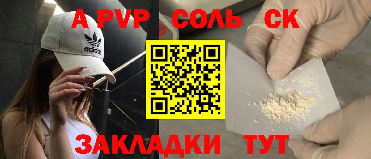 Alpha PVP СК Семилуки