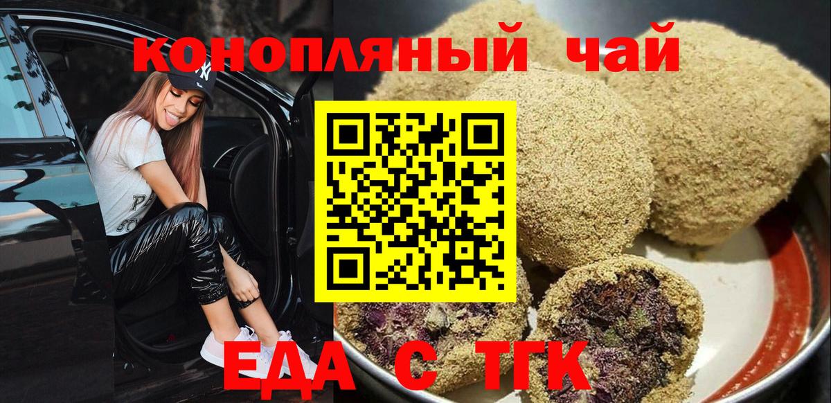 Canna-Cookies марихуана  Вход с VPN  Семилуки 