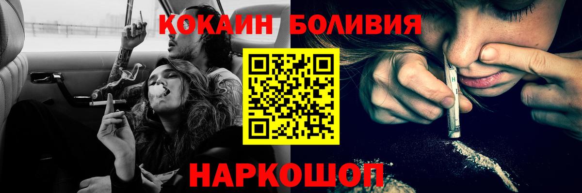 Cocaine Боливия Семилуки