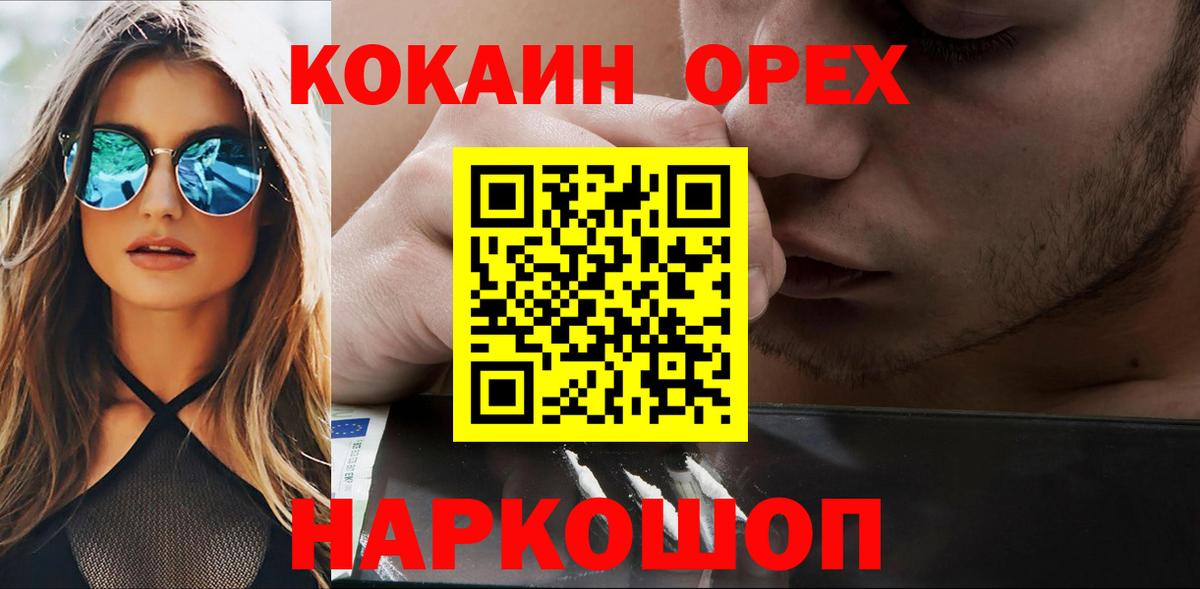 COCAIN 98%  Кокаин Боливия  Вход с VPN  Семилуки 