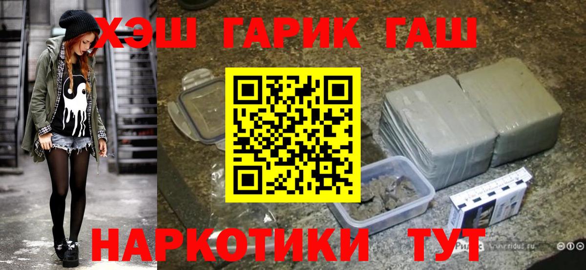 Гашиш хэш  Вход с VPN  Семилуки  Гашиш Изолятор 
