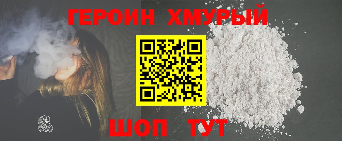 ГЕРОИН гречка Семилуки