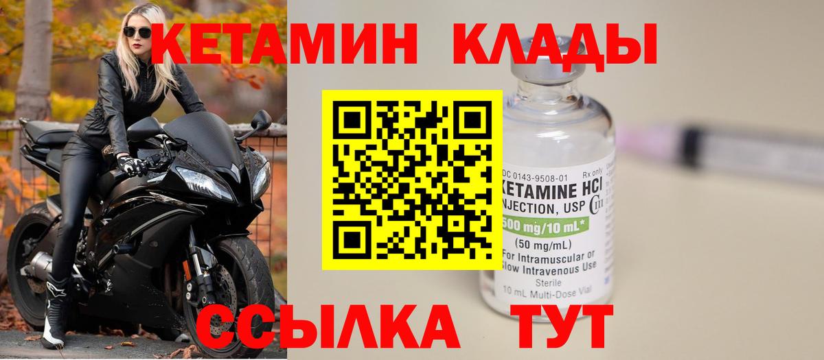 Кетамин ketamine  Вход с VPN  КЕТАМИН VHQ  Семилуки 