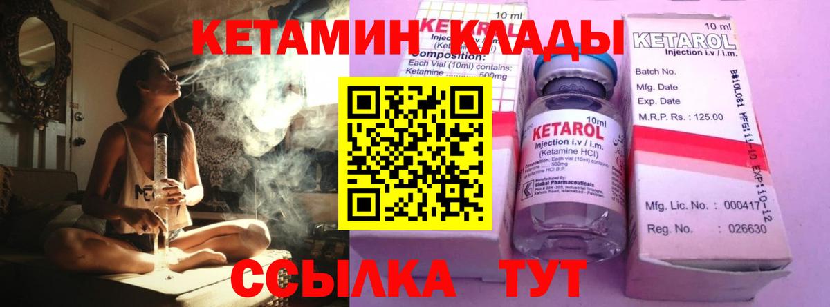 КЕТАМИН VHQ Семилуки