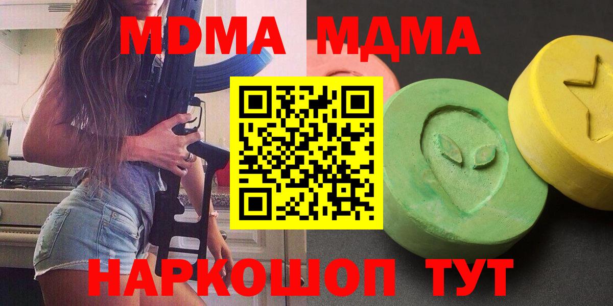 MDMA  Вход с VPN  Семилуки  MDMA молли 