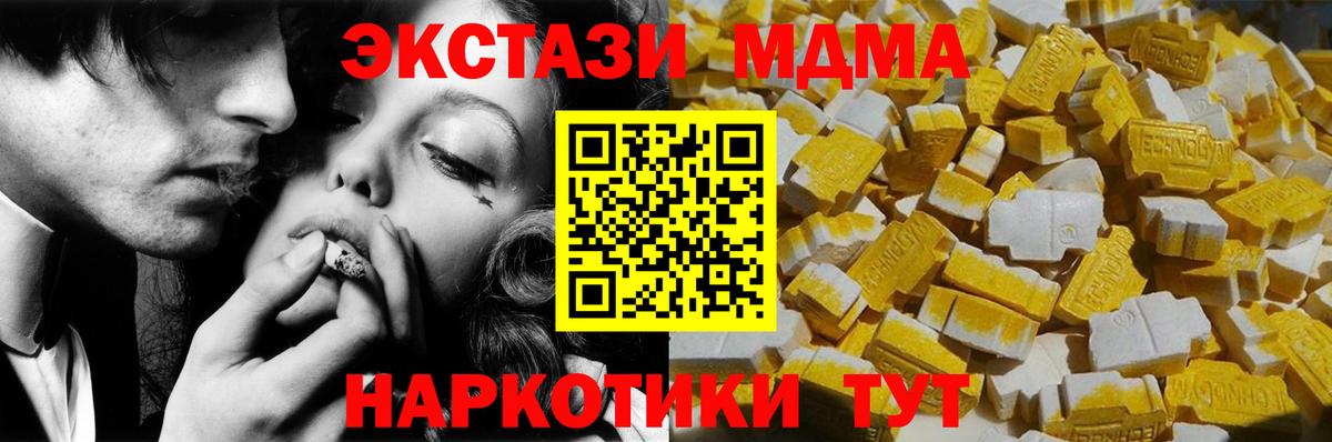 MDMA crystal Семилуки