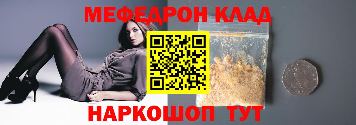 МЕФ mephedrone  Мефедрон  Вход с VPN  Семилуки  МЕФ 4 MMC 