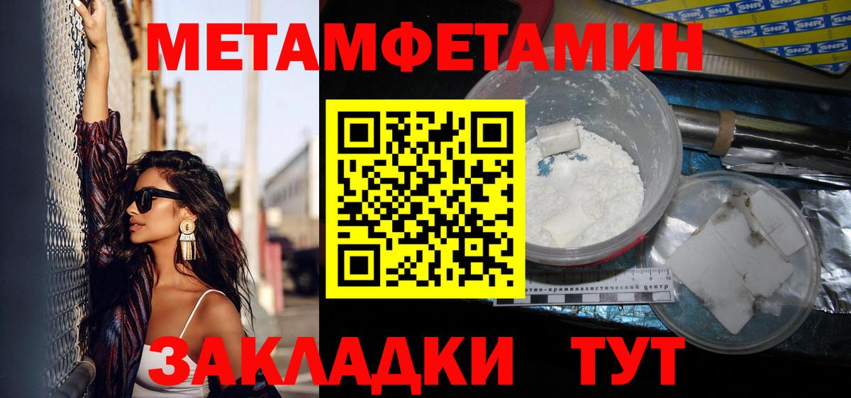 Первитин кристалл Семилуки