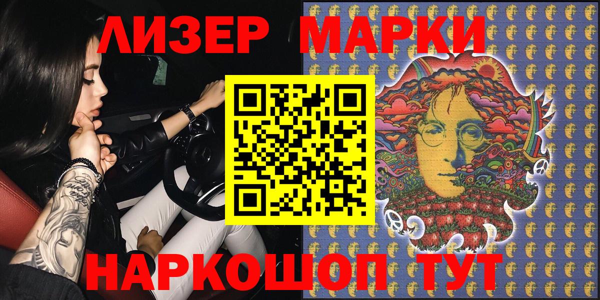 Марки NBOMe 1500мкг  Марки NBOMe 1500мкг  Семилуки  Вход с VPN 