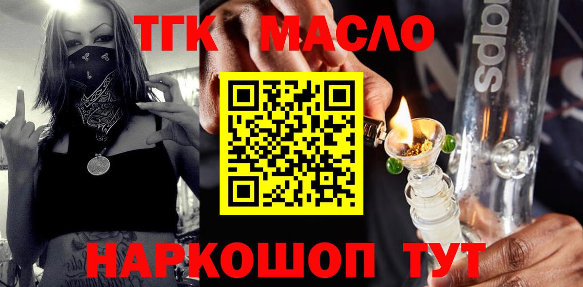 ТГК THC oil  ТГК концентрат  Семилуки  Вход с VPN 