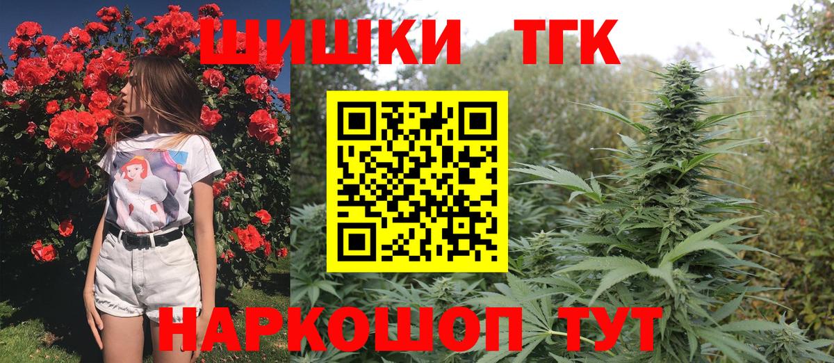 Канабис Bruce Banner Семилуки